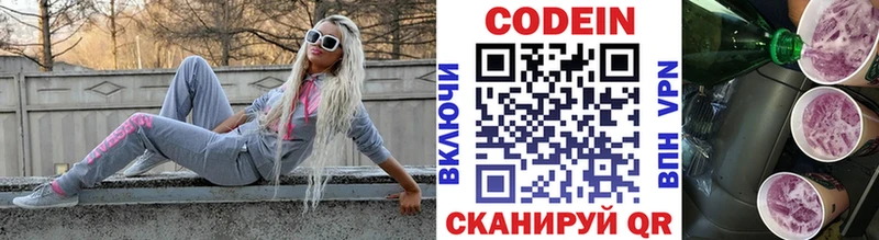 МЕГА   Мичуринск  Codein Purple Drank 